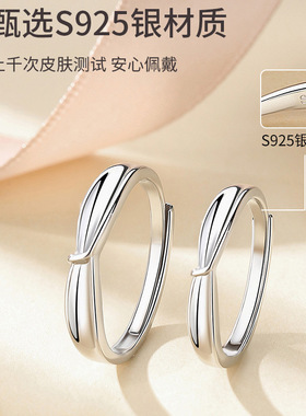 DR青丝结发S925纯银情侣戒指
