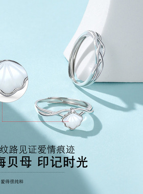 DR一贝子情侣戒指男女款s925纯银