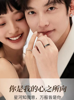 DR星河灿烂情侣戒指男女