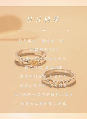DR情侣戒指日月同辉s925纯银