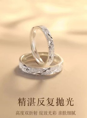 DR繁星满天星情侣戒指