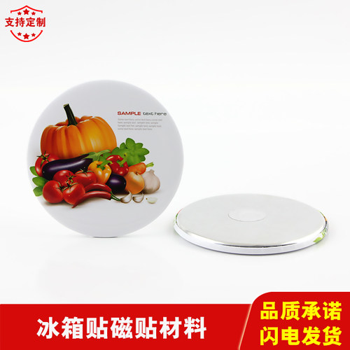 吧唧冰箱贴磁贴订制耗材吸铁石磁性胸章空白材料100套尺寸25-75mm - 图0