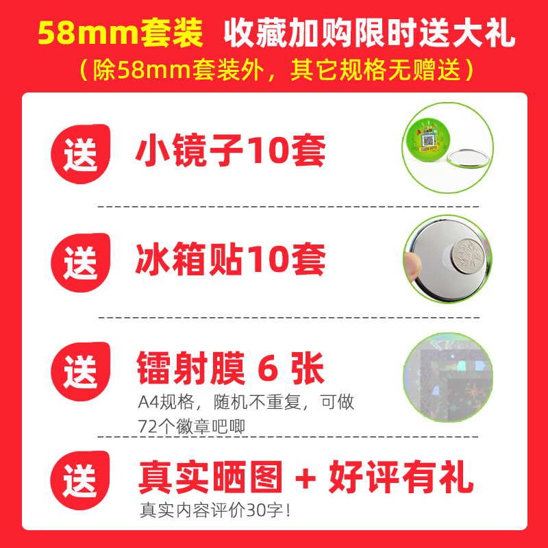 diy吧唧制作机美术手绘徽章胸章自制机器送吧唧托材料44 58 75mm - 图0