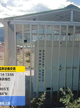 微型水质自动监测站COD氨氮总磷总氮支持全国各地项目合作