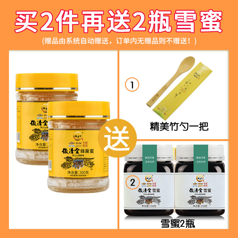 cctv蜂巢蜜纯正天然峰嚼着吃土蜂蜜 徽清堂蜂蜜
