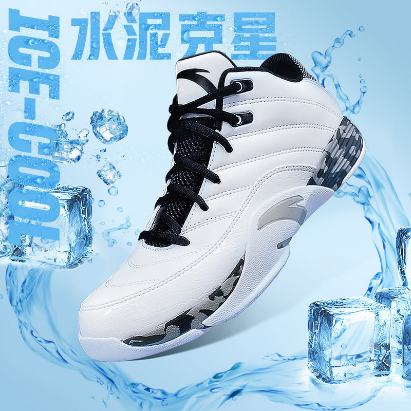  安踏旭标篮球鞋