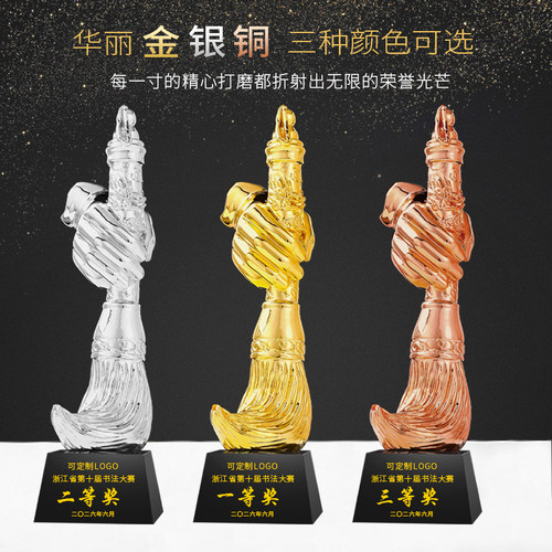 毛笔字比赛奖杯定制创意钢笔硬笔绘画比赛书法协会颁奖奖牌金笔奖 - 图1