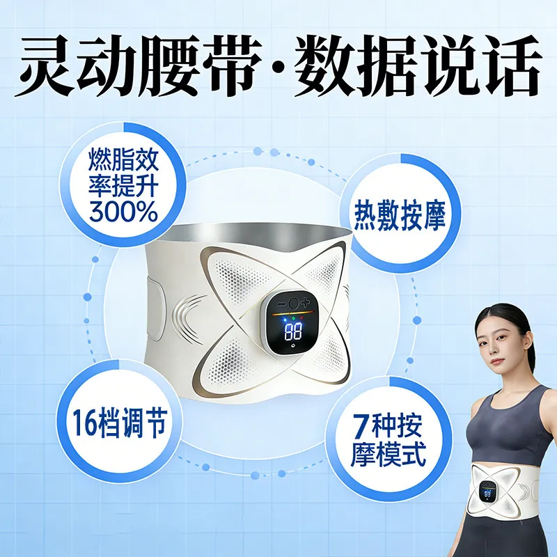 跨境红光腰腹瘦腰EMS微电流按摩腰带热敷美容仪家用塑身腰部按摩,淘宝优惠券,粉丝福利购,淘宝优惠卷