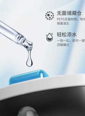 跨境微米喷雾护眼仪水润蒸汽眼镜缓解干涩消除眼部疲劳润眼仪礼品