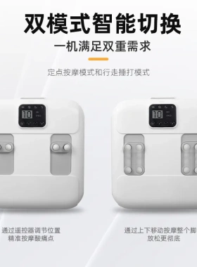 脚底按摩器遥控电动足部按摩敲击足底穴位按摩足底SPA足底按摩仪