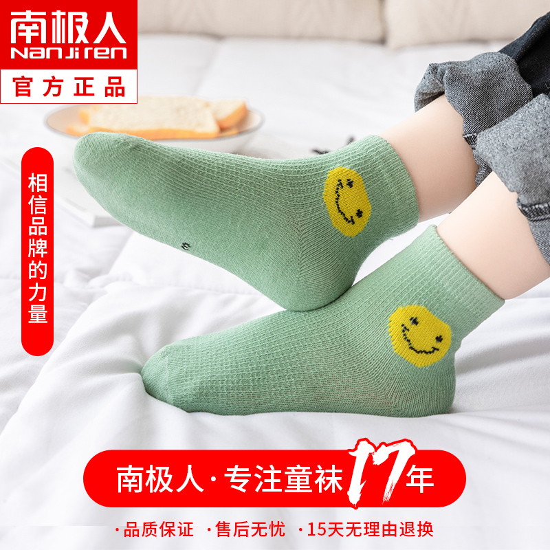 南极人可可兔专卖店儿童袜子夏季薄款纯棉男童女童宝宝婴儿夏天男孩春秋透气小童春夏1