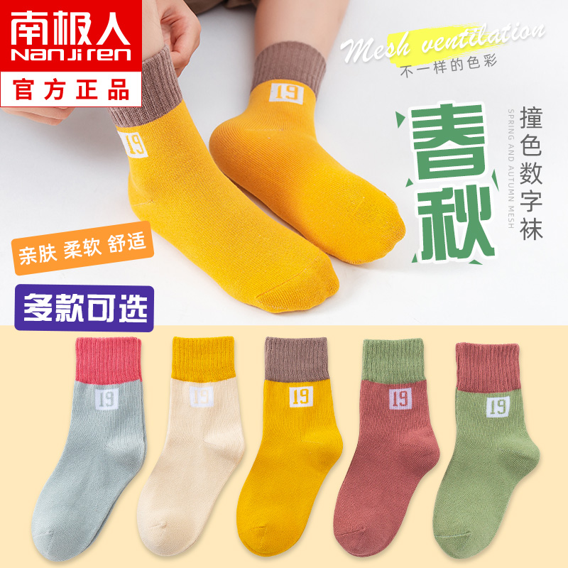 南极人可可兔专卖店儿童袜子纯棉春秋冬季薄款男童女童中大男孩中筒新生婴儿宝宝棉袜1