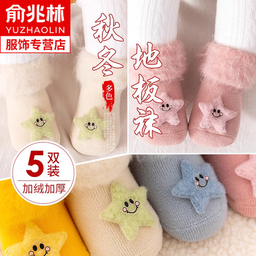 婴儿袜子秋冬季加绒加厚纯棉地板鞋袜新生儿0到3个月宝宝保暖长筒 - 图2