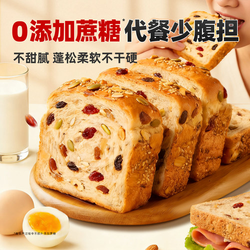 全麦坚果厚切吐司手撕面包饱腹代餐自律期速食零食整箱早餐面包 - 图0