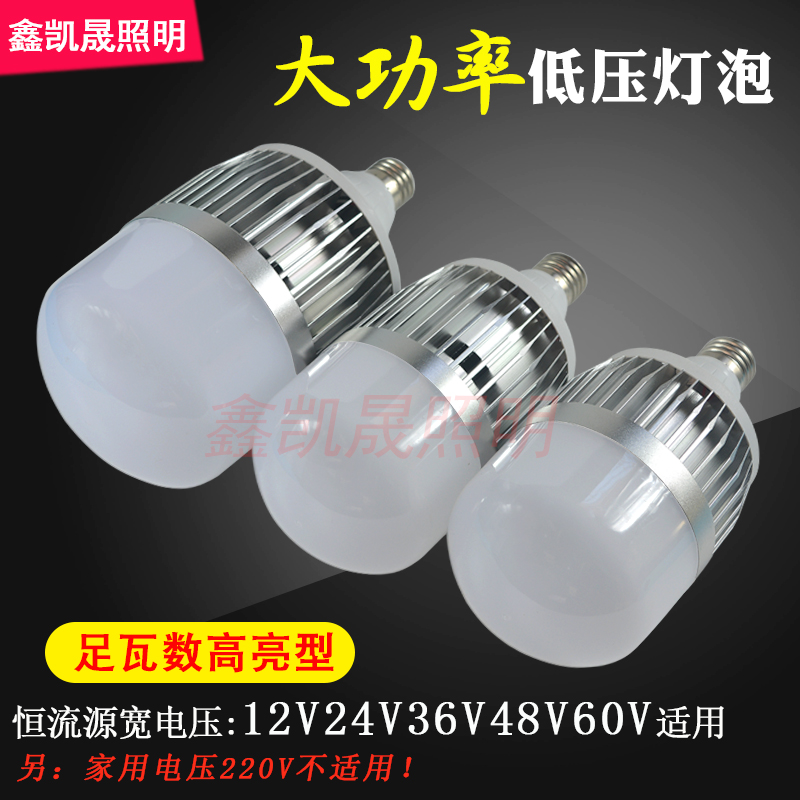 低压12V24V36伏直流led球泡E27螺口50瓦高亮节能机床地摊工地灯泡-图2