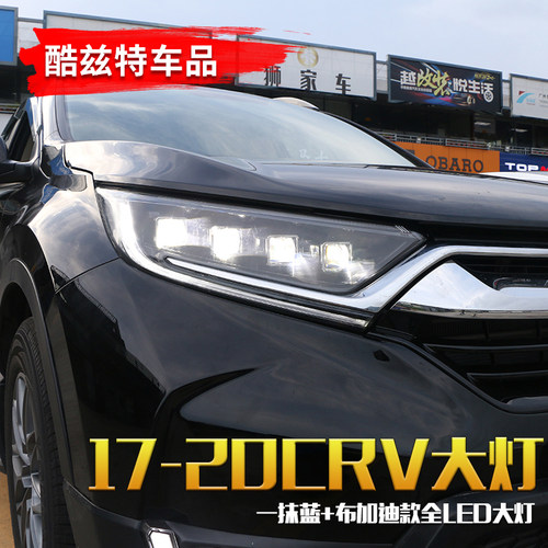 17-22新款crv大灯改装布加迪款LED日行灯流光转向全LED大灯总成 - 图0