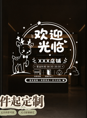 美容院玻璃贴欢迎光临装饰品店名窗贴ins防撞门贴开业定做贴画