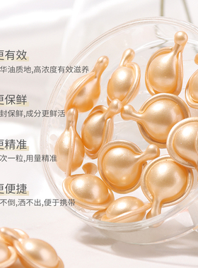 视黄醇时空胶囊精华液