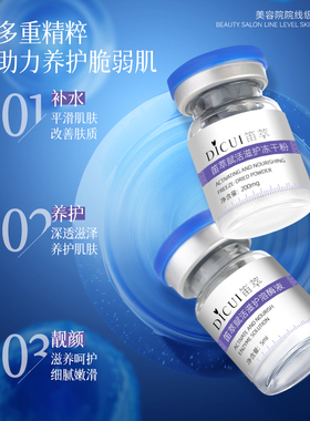 赋活滋护冻干粉寡肽原液淡化痘印细腻毛孔精华液美容院专用5组装