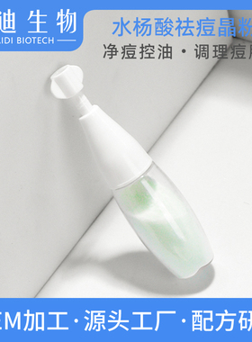 维c粉化霜精华面部淡化痘印