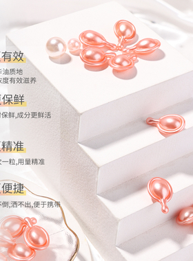水光亮白胶囊原液胶囊