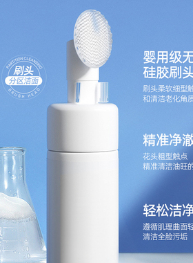 氨基酸洗面奶泡沫慕斯刷头