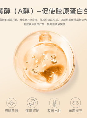 视黄醇精华原液维a醇紧实淡纹