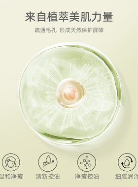 茶树净肤原液滋护净痘平痘精华液