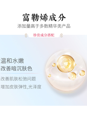 富勒烯精华乳液保湿五件套护肤品