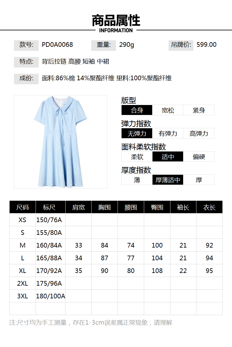 Outlets专柜正品 PD系列夏装2023新款亮色衬肤高腰显瘦翻领连衣裙 - 图2