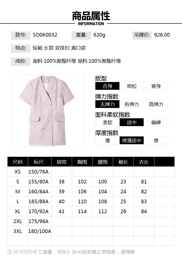 奥特莱斯品牌折扣 SO春装新款撤柜正品 素雅通勤长款双排扣外套女