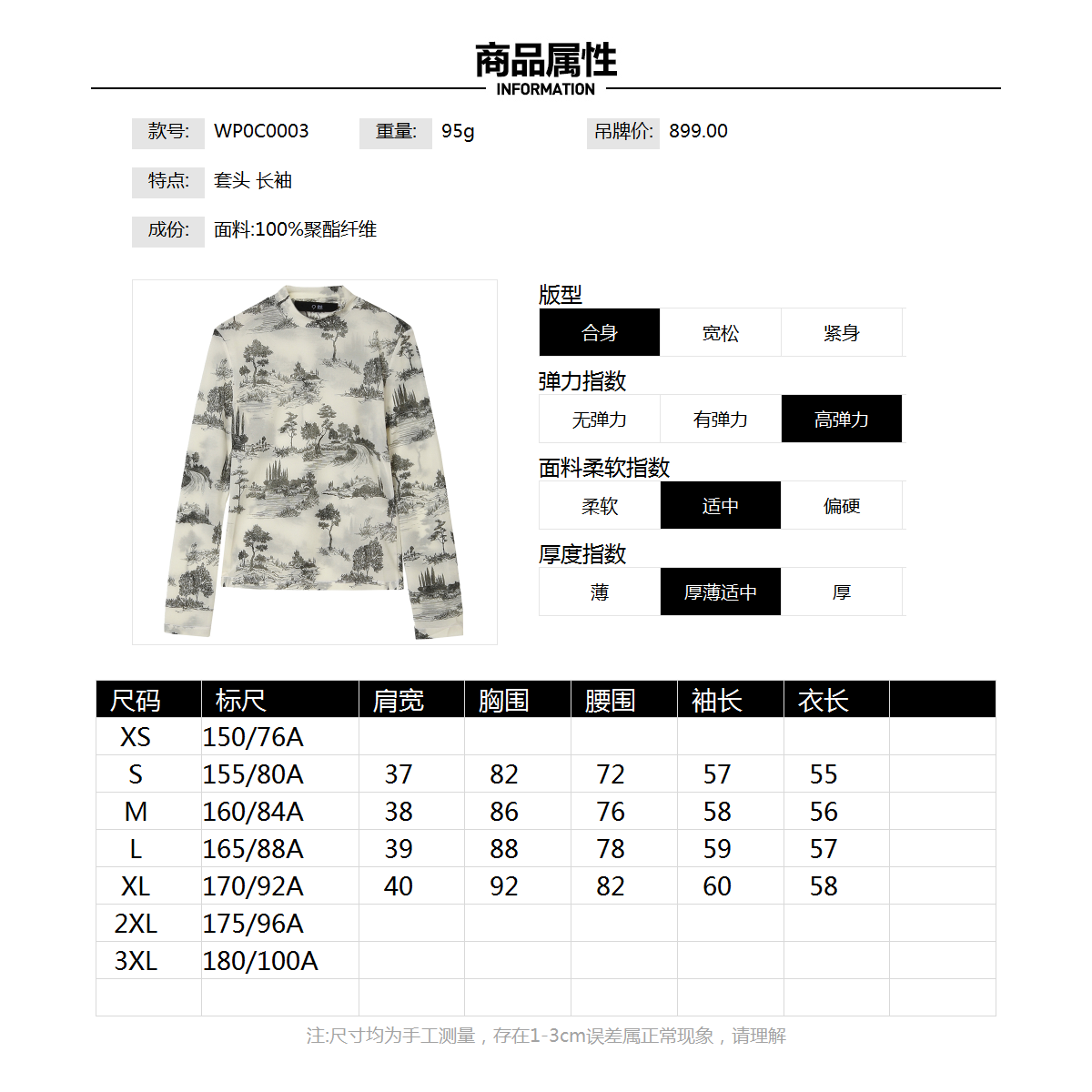 2025年秋Outlets正品 高端WP系列 时髦印花长袖上衣高弹打底T恤女,淘宝优惠券,粉丝福利购,淘宝优惠卷