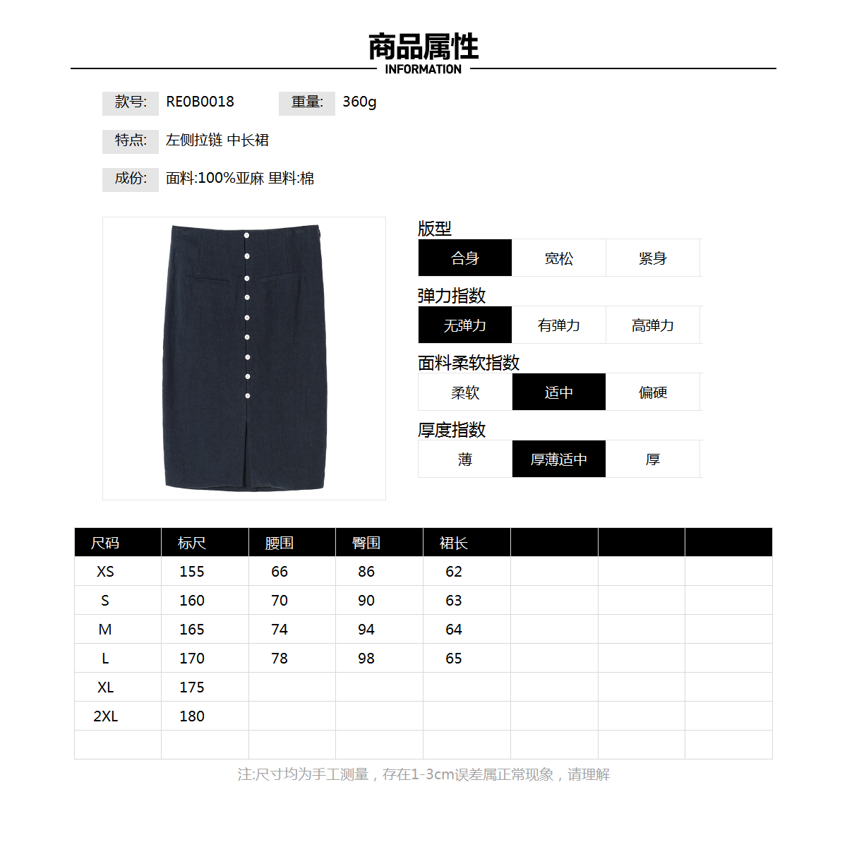 奥特莱斯品牌折扣 RE春装新款撤柜正品 素雅情怀淑女范好搭半身裙