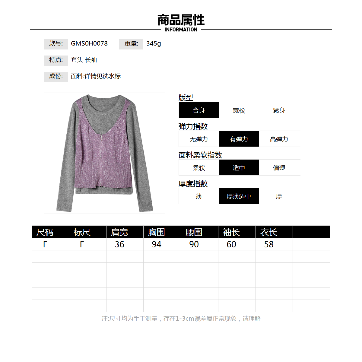 奥莱专柜正品 GMS冬装2025新款 假两件时髦感外穿长袖上衣毛衣女 - 图2