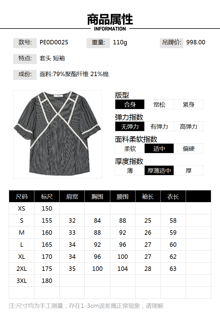 奥特莱斯品牌折扣 PE夏装新款撤柜正品 文艺风百搭格纹V领衬衫女 - 图2