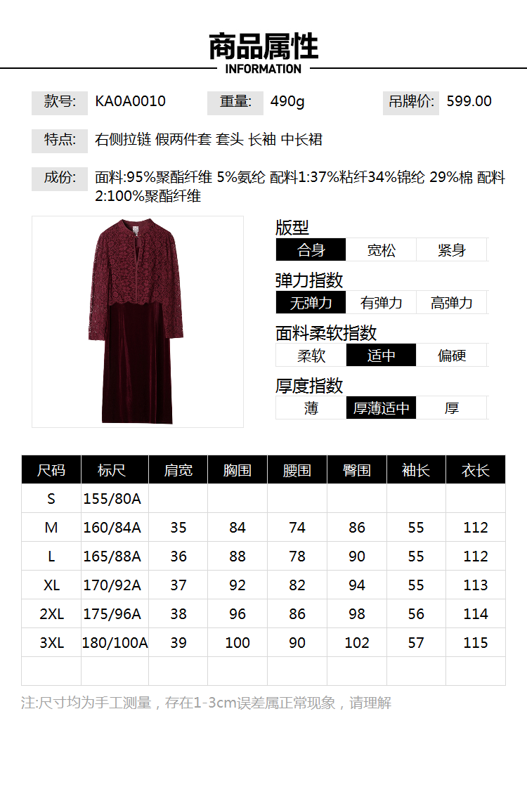 Outlets专柜撤柜正品 KA秋装2023新款优雅知性蕾丝拼接气质连衣裙 - 图2