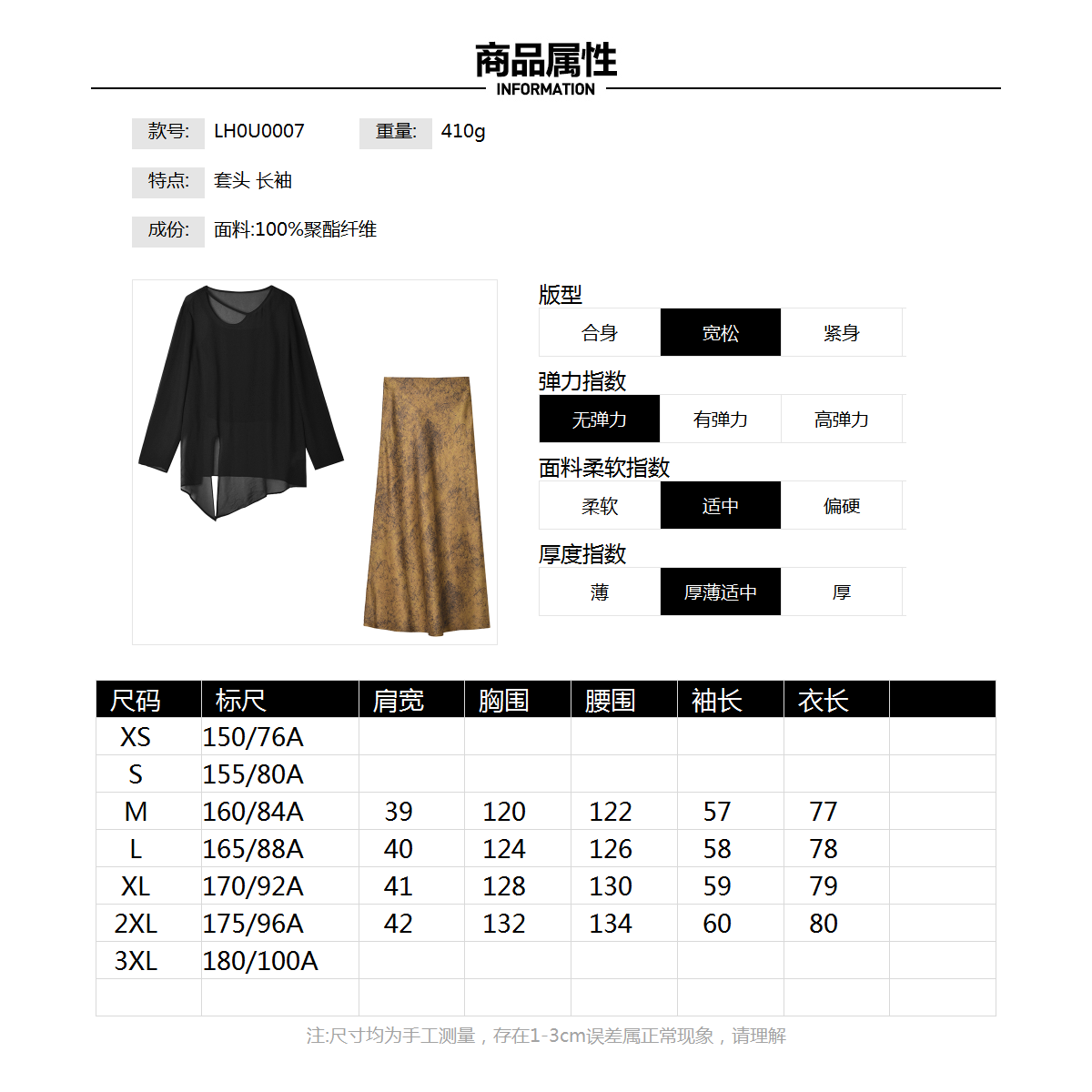 2025年秋装Outlets专柜 LH系列不规则宽松上衣+吊带+长裙三件套装,淘宝优惠券,粉丝福利购,淘宝优惠卷