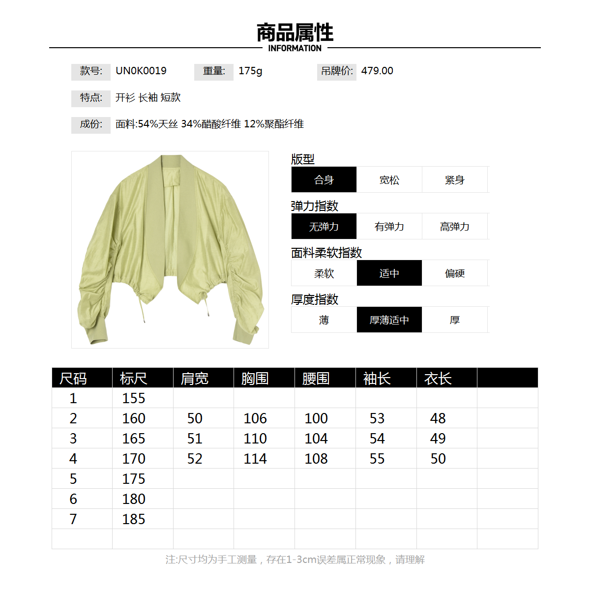 2026年春Outlets正品 高端UN系列时髦设计感上衣含天丝短款外套女,淘宝优惠券,粉丝福利购,淘宝优惠卷