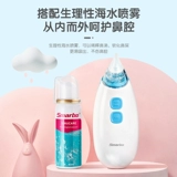 Молокоотсос, детский назальный аспиратор для новорожденных для младенца для домашнего использования от заложенности носа