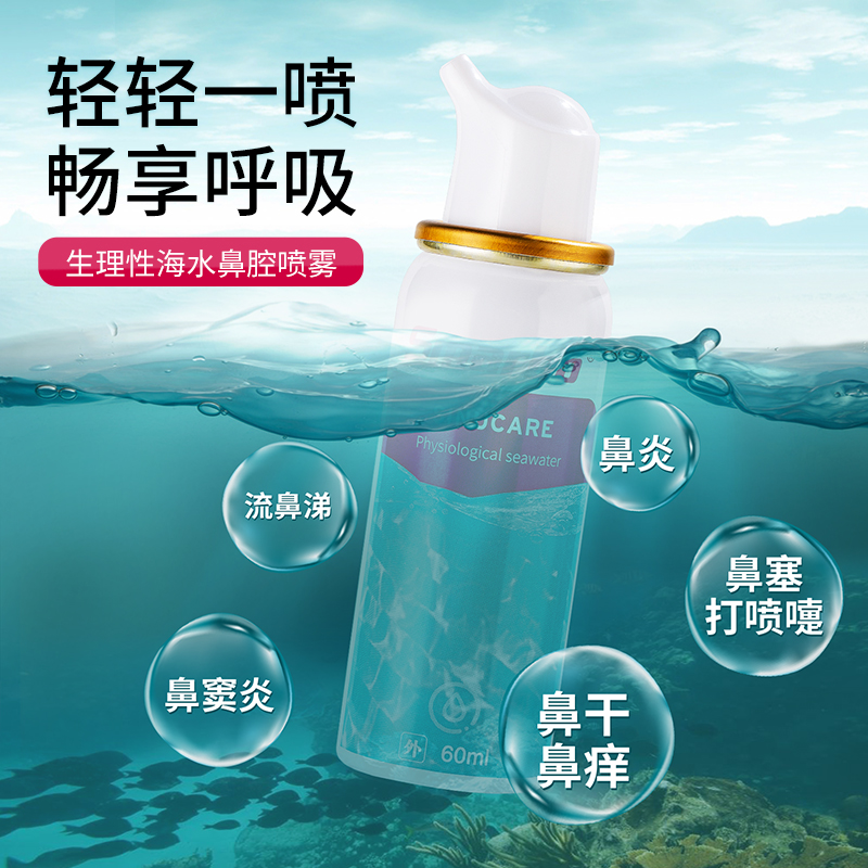 smarbo /斯迈博鼻炎鼻腔喷雾喷鼻器 smarbo医疗器械洗鼻器／吸鼻器