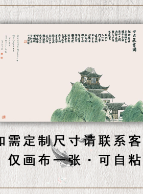 齐白石石门24景图画芯定制打印二十四景图装饰画客厅学校自粘贴画