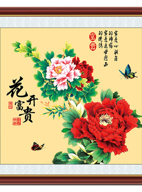 客厅中式可定制装饰画画芯