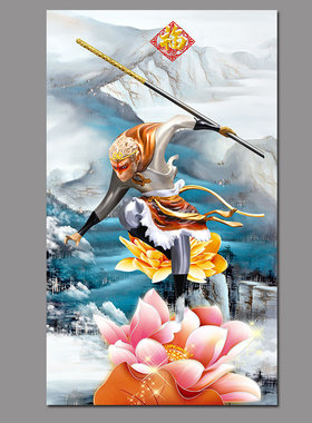 齐天大圣墙壁粘贴画玄关装饰画芯