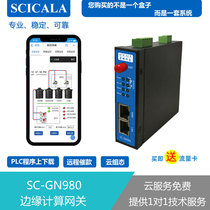 PLC Remote Monitoring Download Debugging APP Cloud Configuration Networked Box Edge Computing Gateway Frost Cicada SC-GN980