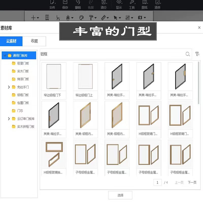 正版三维家软件账号出租室内装修全屋定制家具设计效果图软件VIP-图1