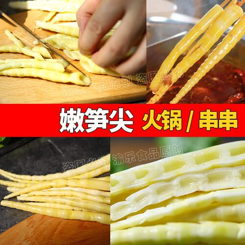 重庆南川保鲜方竹笋尖带水2kg金佛山系类食材商用火锅冒菜方竹笋 - 图0