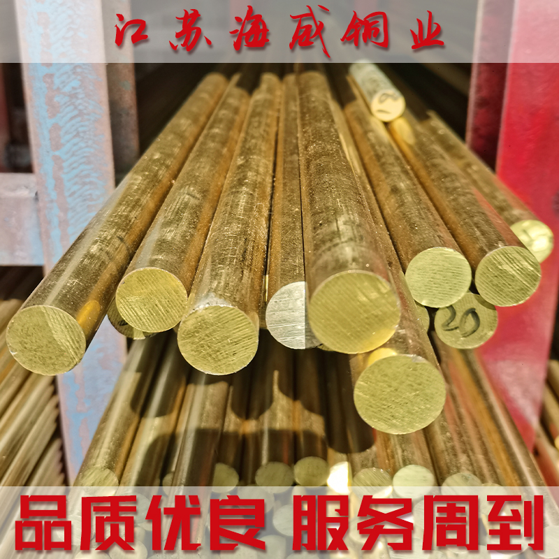 H59黄铜棒实心铜棒黄圆铜棒 4mm 5mm 6mm 8mm 10mm-70mm铜棒-图3