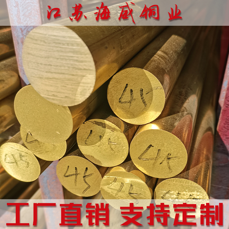 H59黄铜棒实心铜棒黄圆铜棒 4mm 5mm 6mm 8mm 10mm-70mm铜棒-图1