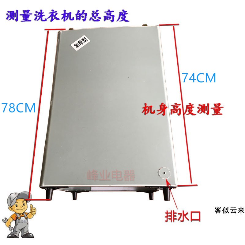 手工订做适用三星全自动洗衣机塑料外壳XQB60-Q85/XQB70-Q85箱体 - 图1