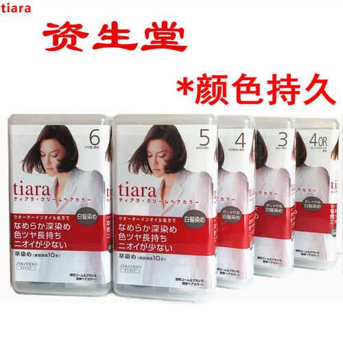 江浙沪包邮现货日本资生堂tiara10分钟速染遮白发染发剂染发膏6色 - 图0